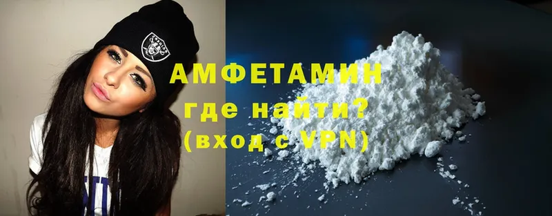 Amphetamine VHQ  цены наркотик  гидра зеркало  Вяземский 